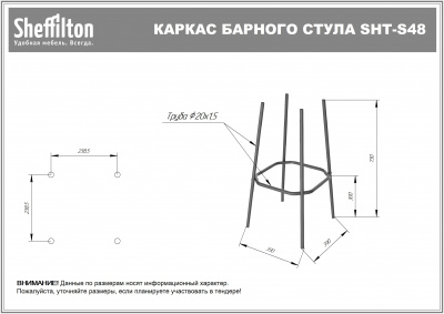 Стул барный sheffilton sht-s48 черный муар