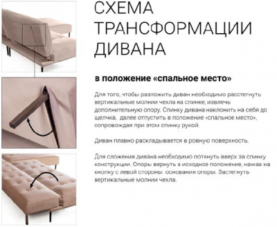 Диван-кровать МОНАКО трехместный, прямой, клик-кляк